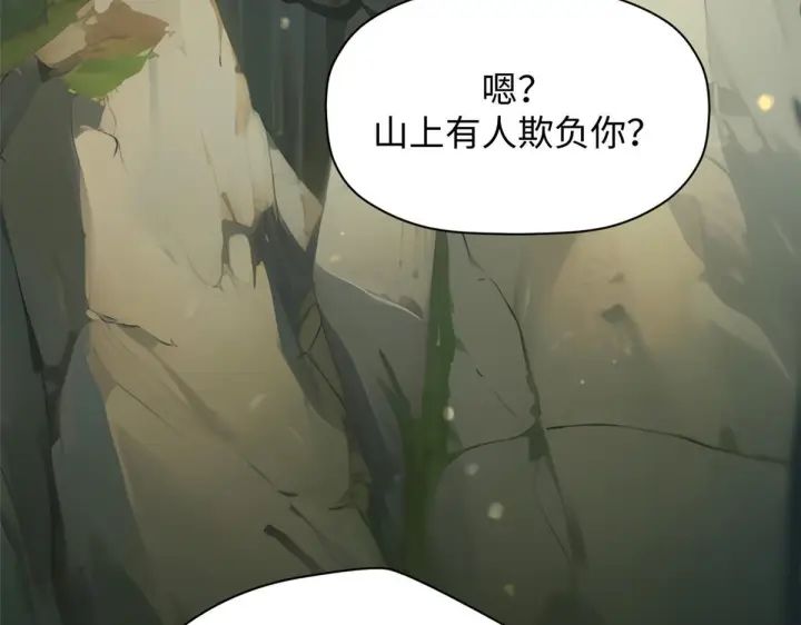 《顶级气运，悄悄修炼千年》233图187