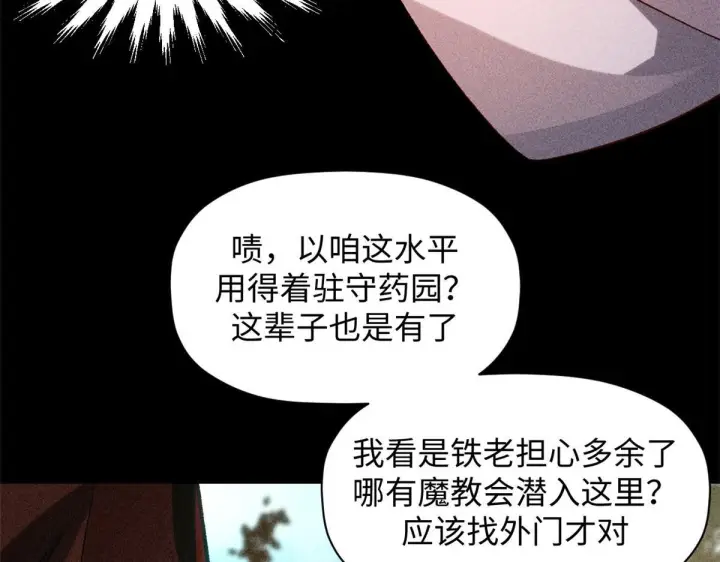 《顶级气运，悄悄修炼千年》233图19