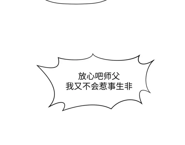 《顶级气运，悄悄修炼千年》233图191