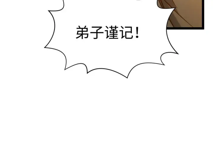 《顶级气运，悄悄修炼千年》233图203