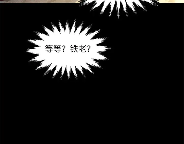 《顶级气运，悄悄修炼千年》233图23