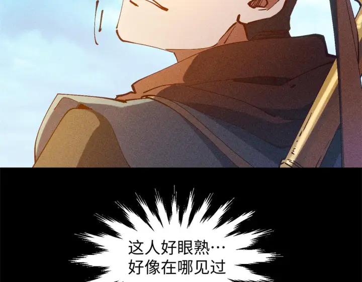 《顶级气运，悄悄修炼千年》233图26