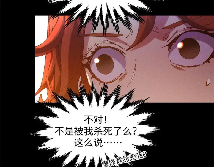 《顶级气运，悄悄修炼千年》233图28