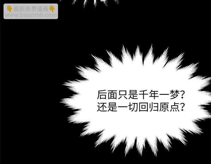 《顶级气运，悄悄修炼千年》233图29