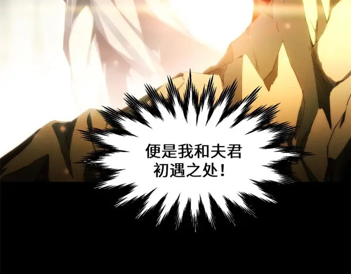 《顶级气运，悄悄修炼千年》233图35