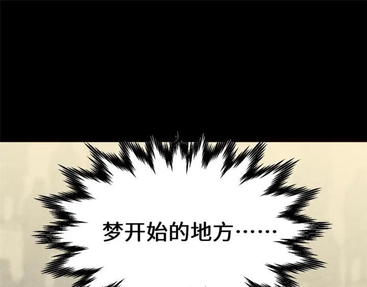 《顶级气运，悄悄修炼千年》233图37