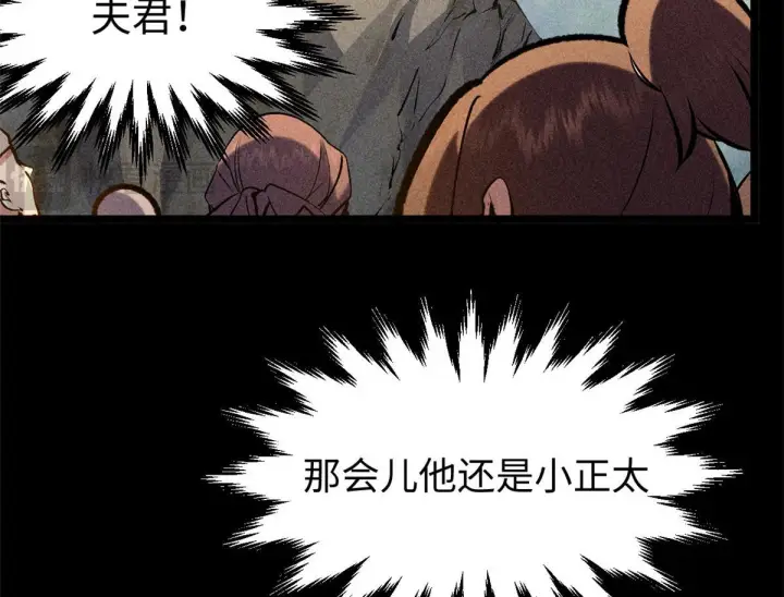 《顶级气运，悄悄修炼千年》233图43