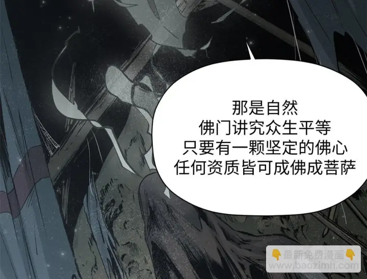 《顶级气运，悄悄修炼千年》233图60