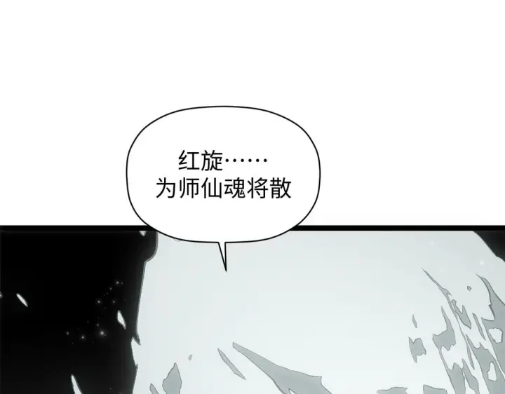 《顶级气运，悄悄修炼千年》233图63