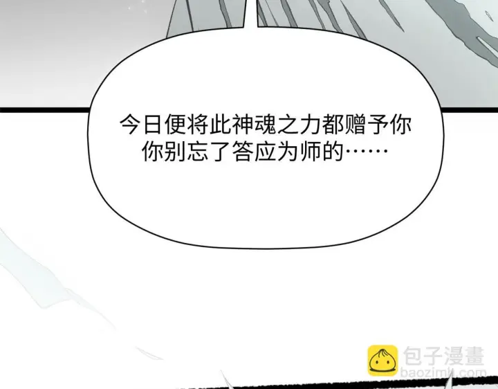 《顶级气运，悄悄修炼千年》233图65