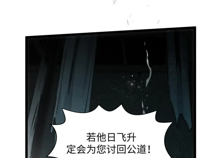 《顶级气运，悄悄修炼千年》233图70
