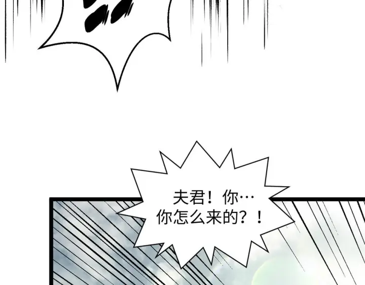 《顶级气运，悄悄修炼千年》233图75