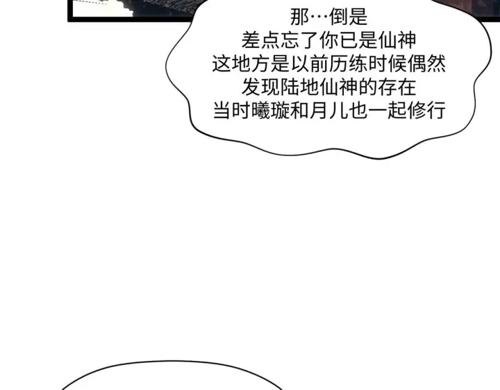 《顶级气运，悄悄修炼千年》233图77