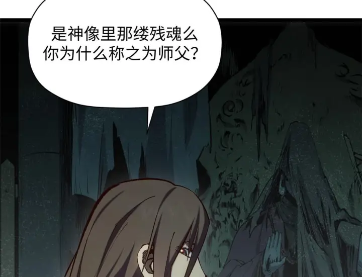 《顶级气运，悄悄修炼千年》233图78