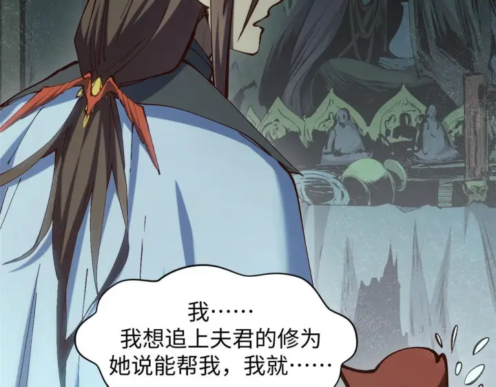 《顶级气运，悄悄修炼千年》233图79