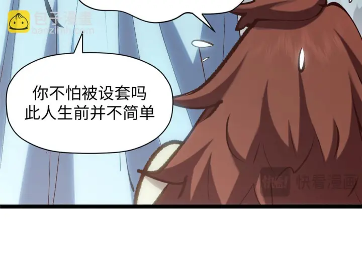 《顶级气运，悄悄修炼千年》233图80