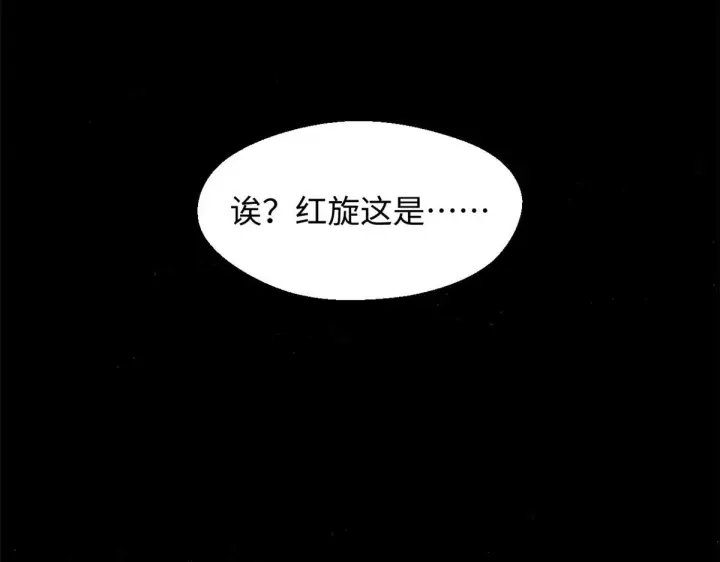 《顶级气运，悄悄修炼千年》233图89