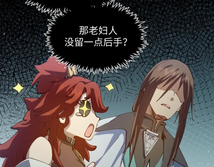 《顶级气运，悄悄修炼千年》233图92
