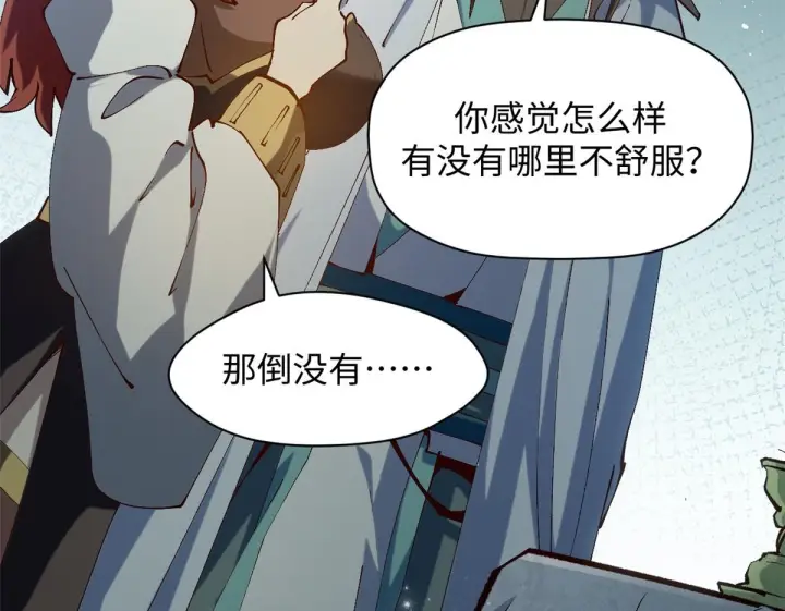 《顶级气运，悄悄修炼千年》233图94