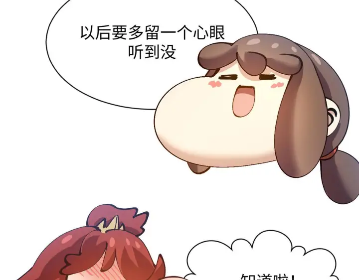 《顶级气运，悄悄修炼千年》233图99