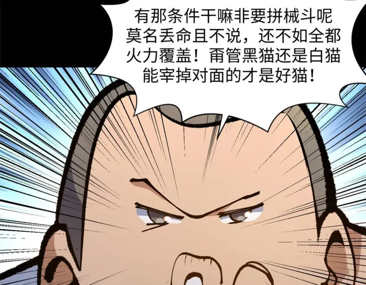 《顶级气运，悄悄修炼千年》234图10