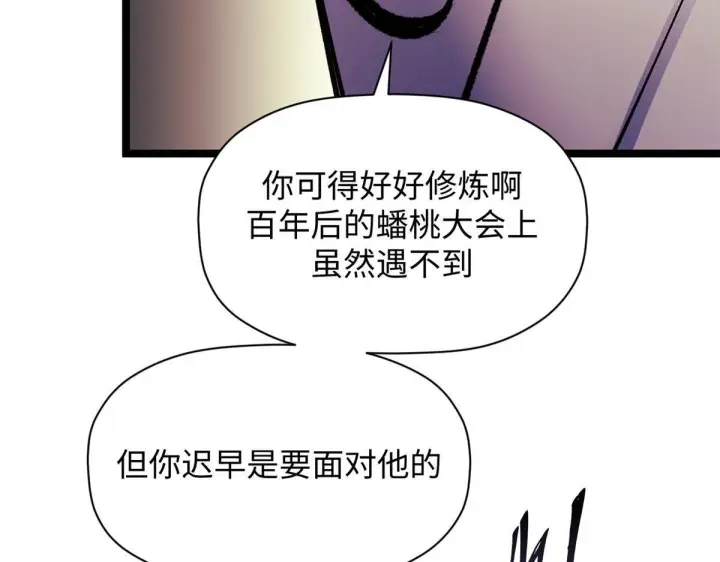 《顶级气运，悄悄修炼千年》234图102
