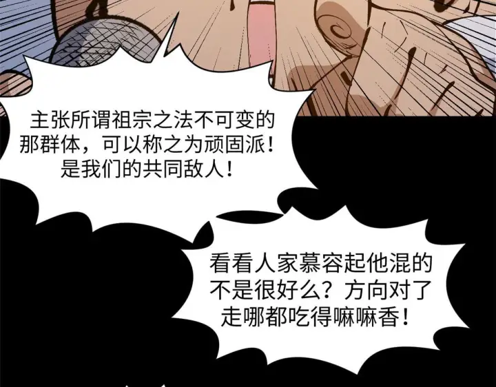 《顶级气运，悄悄修炼千年》234图11
