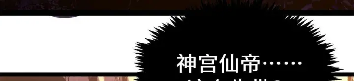 《顶级气运，悄悄修炼千年》234图110