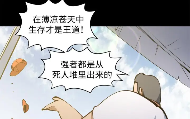《顶级气运，悄悄修炼千年》234图12