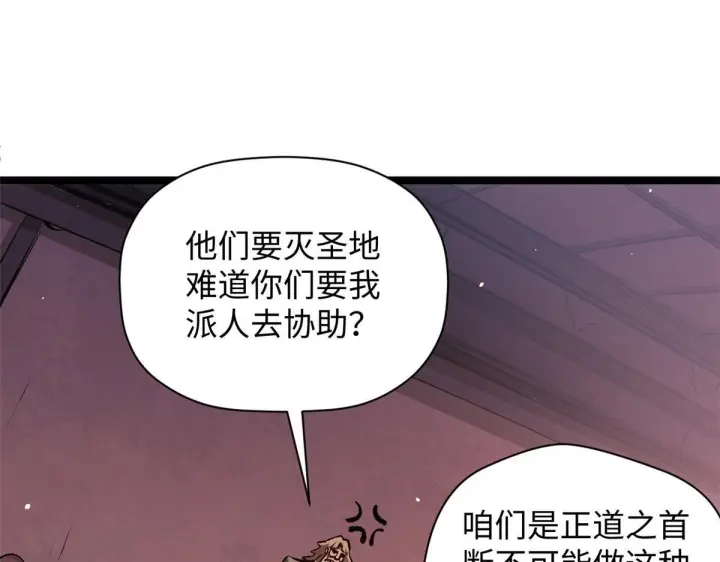 《顶级气运，悄悄修炼千年》234图126