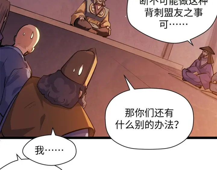 《顶级气运，悄悄修炼千年》234图127
