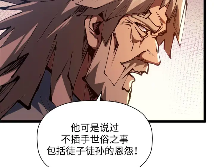 《顶级气运，悄悄修炼千年》234图130