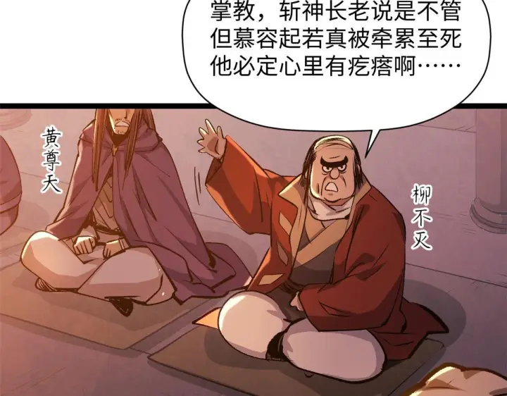 《顶级气运，悄悄修炼千年》234图132