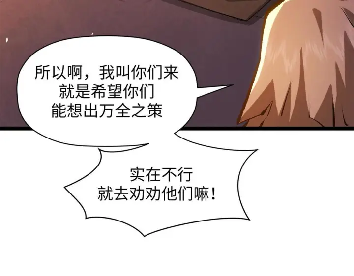 《顶级气运，悄悄修炼千年》234图133