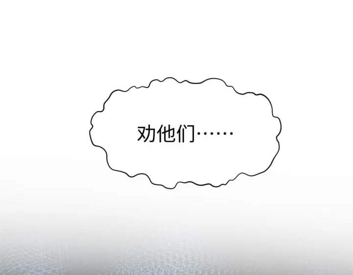 《顶级气运，悄悄修炼千年》234图135
