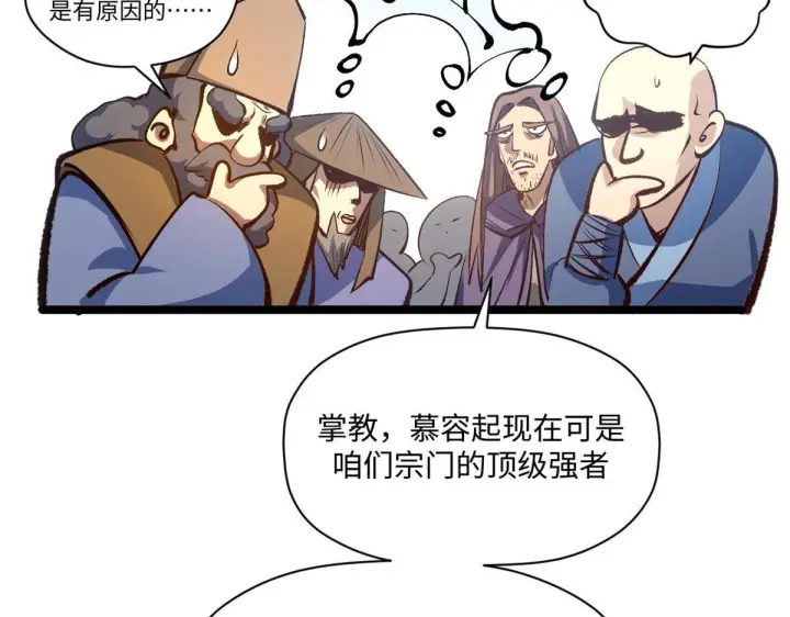 《顶级气运，悄悄修炼千年》234图139