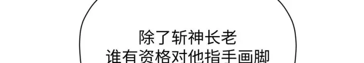 《顶级气运，悄悄修炼千年》234图140