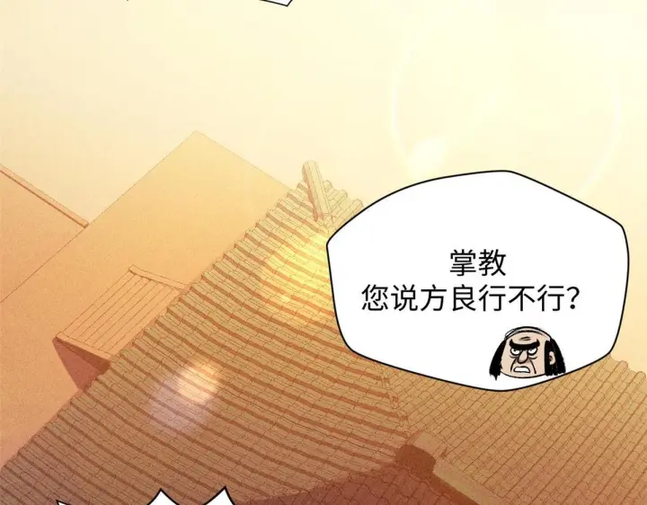 《顶级气运，悄悄修炼千年》234图142