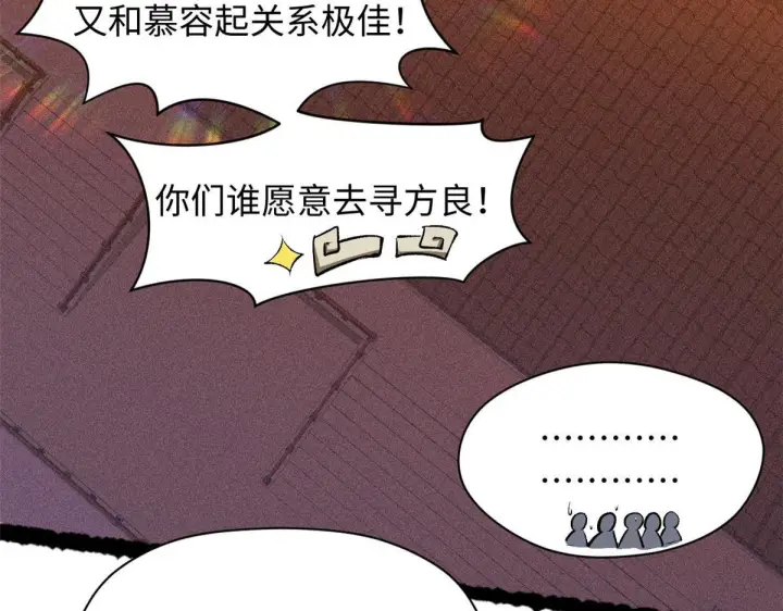 《顶级气运，悄悄修炼千年》234图144