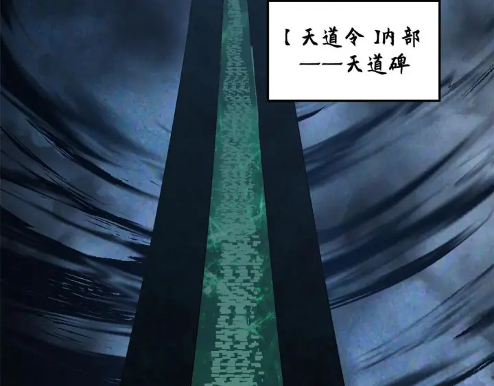 《顶级气运，悄悄修炼千年》234图148