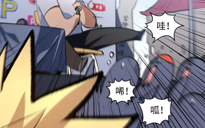 《顶级气运，悄悄修炼千年》234图15