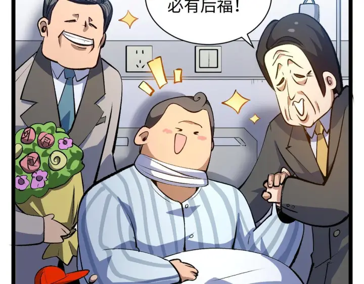 《顶级气运，悄悄修炼千年》234图157