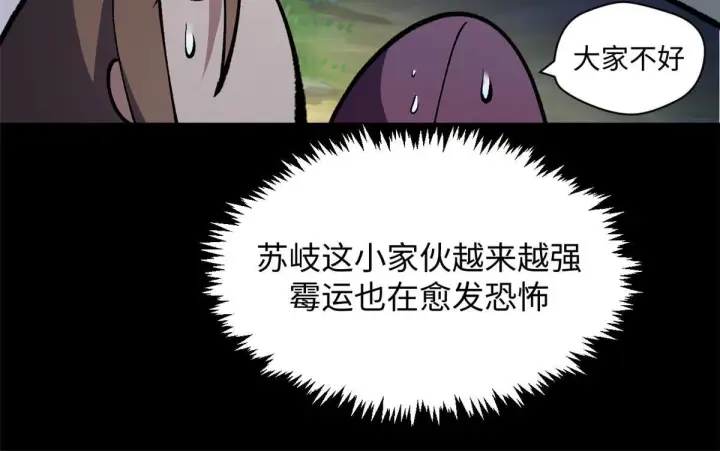 《顶级气运，悄悄修炼千年》234图30