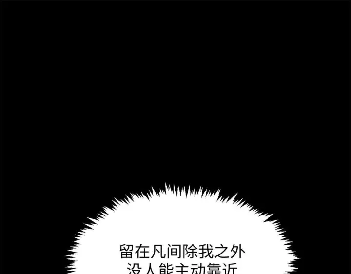 《顶级气运，悄悄修炼千年》234图31