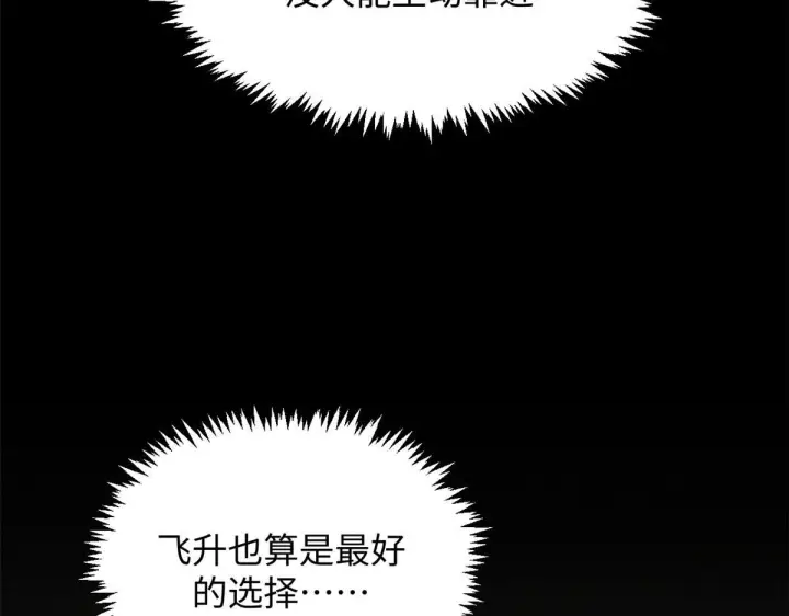 《顶级气运，悄悄修炼千年》234图32