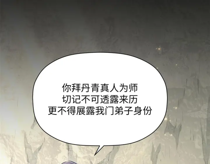 《顶级气运，悄悄修炼千年》234图34