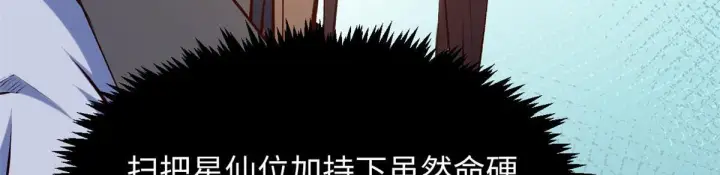 《顶级气运，悄悄修炼千年》234图45