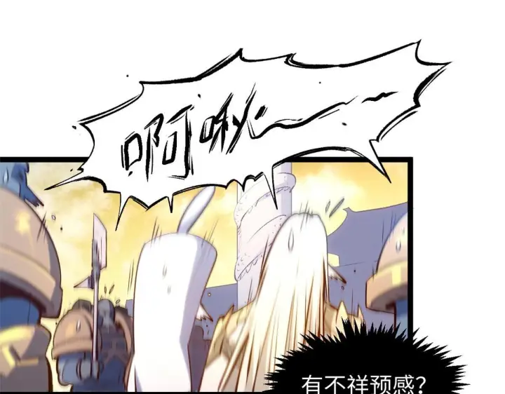 《顶级气运，悄悄修炼千年》234图47