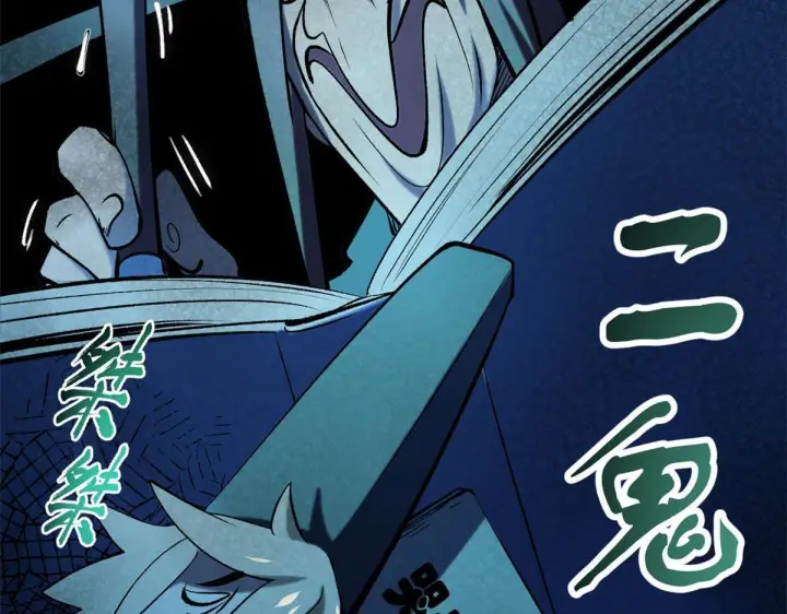 《顶级气运，悄悄修炼千年》234图51