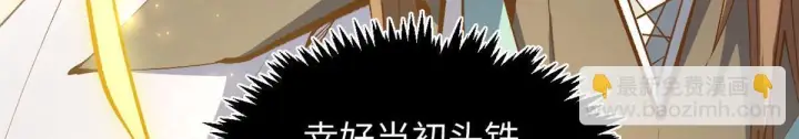 《顶级气运，悄悄修炼千年》234图62